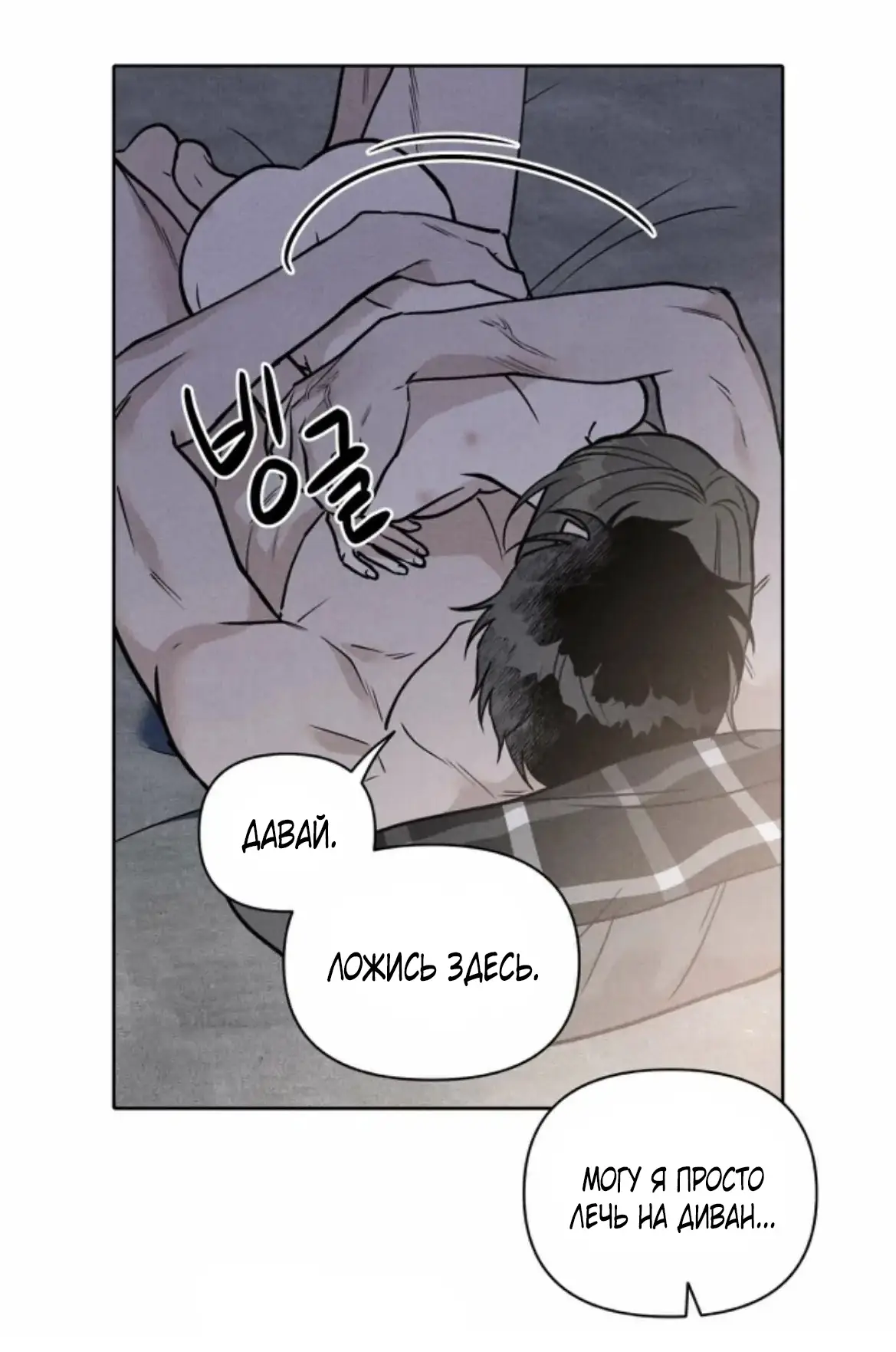 Страница 27 главы 6 манги По пути домой я подобрала змею / I Picked Up a Snake on My Way Home From Work