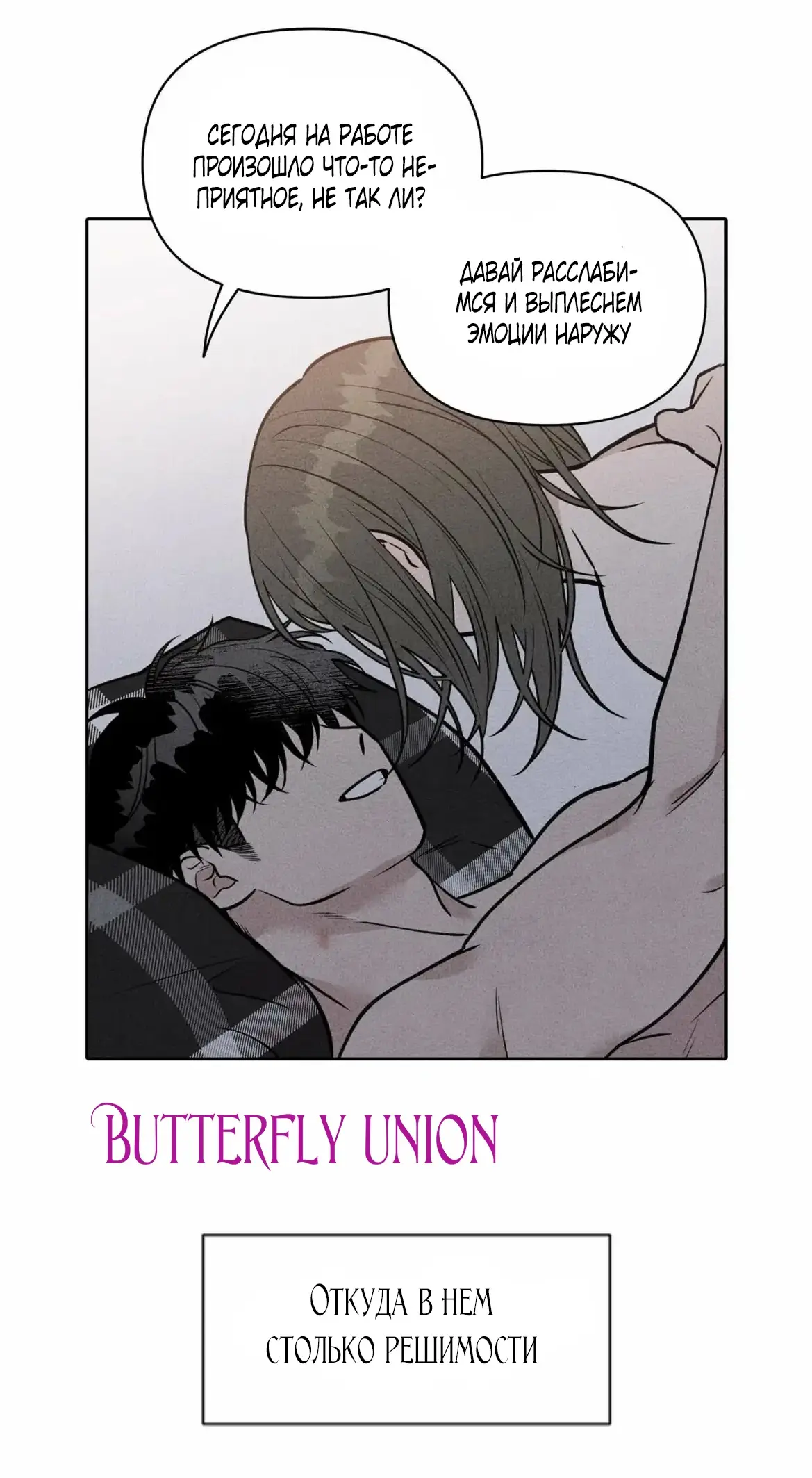 Страница 31 главы 6 манги По пути домой я подобрала змею / I Picked Up a Snake on My Way Home From Work