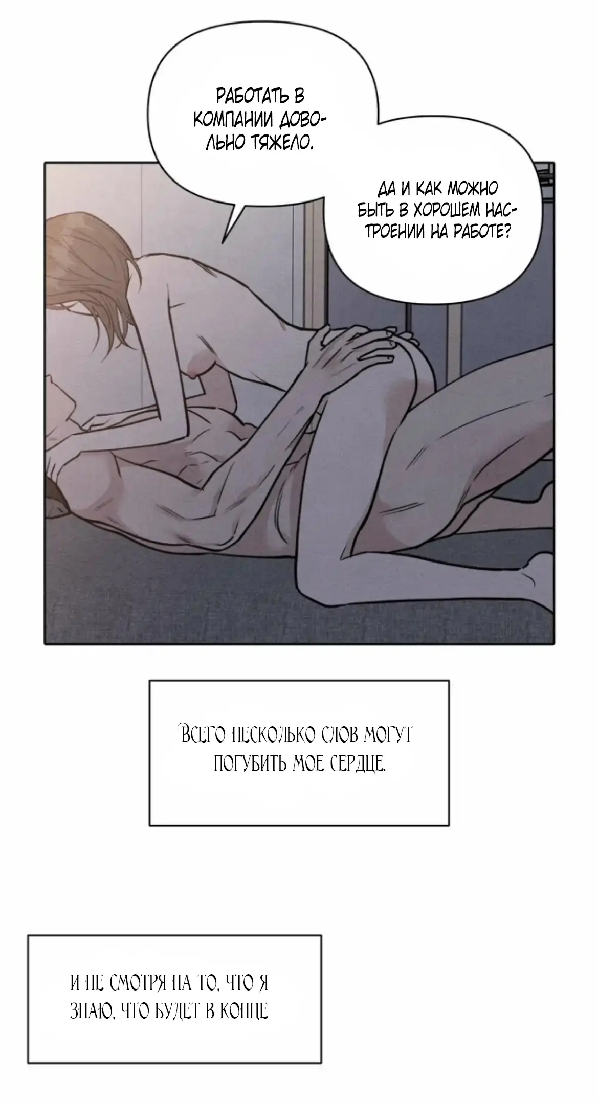 Страница 32 главы 6 манги По пути домой я подобрала змею / I Picked Up a Snake on My Way Home From Work