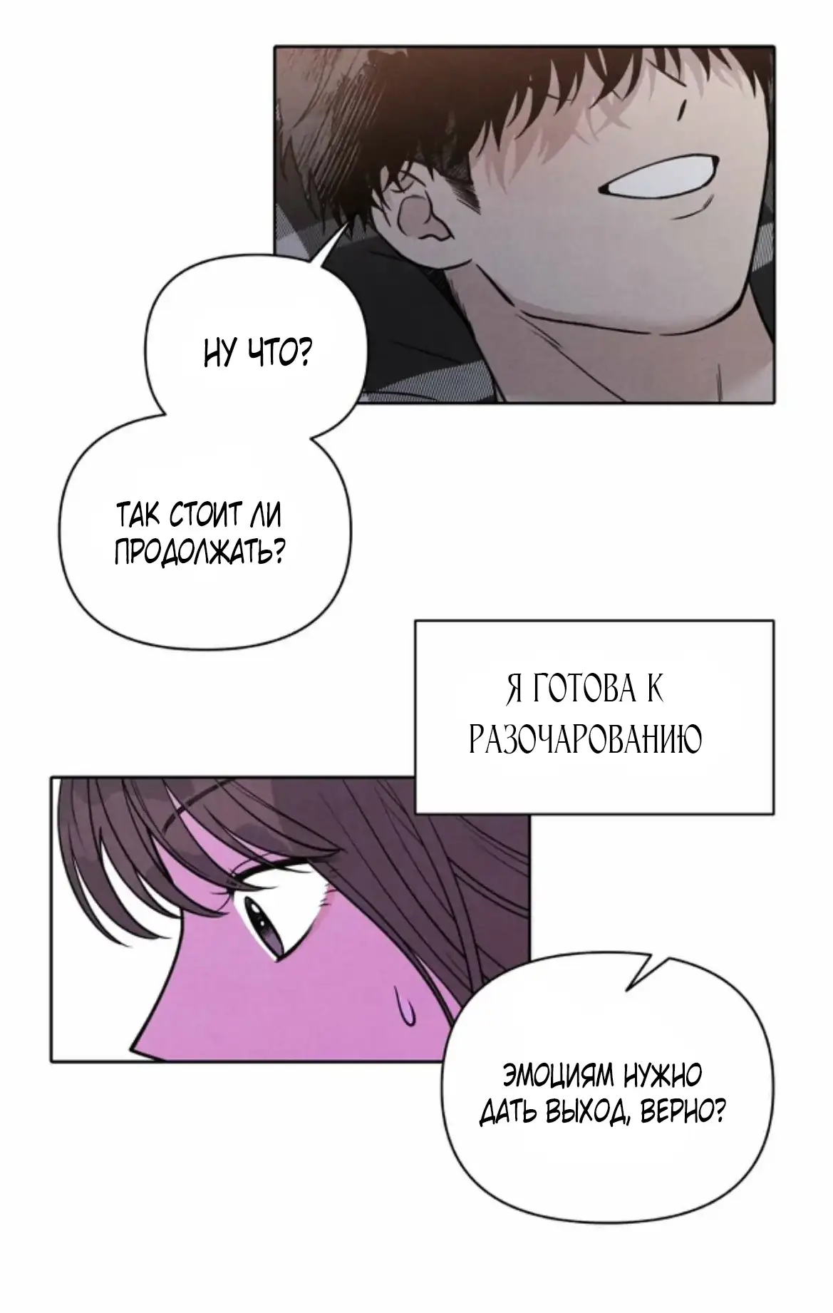 Страница 33 главы 6 манги По пути домой я подобрала змею / I Picked Up a Snake on My Way Home From Work