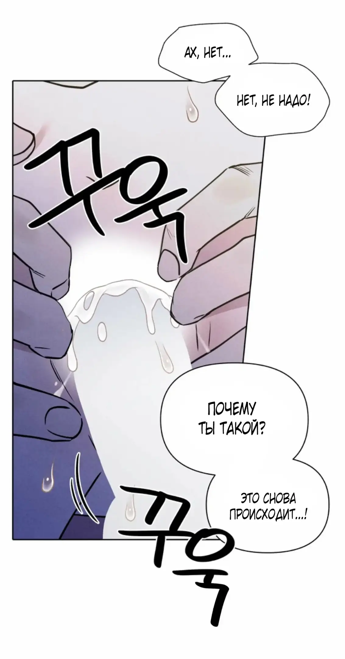 Страница 35 главы 6 манги По пути домой я подобрала змею / I Picked Up a Snake on My Way Home From Work