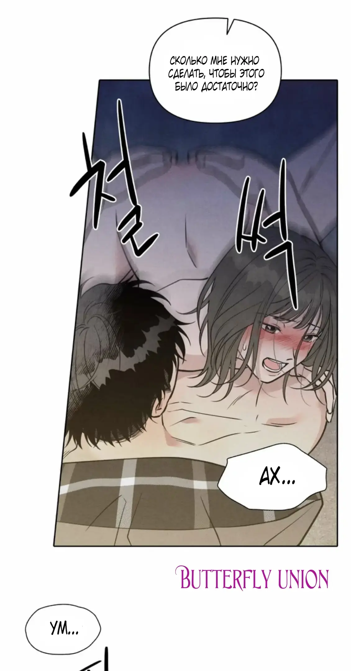 Страница 36 главы 6 манги По пути домой я подобрала змею / I Picked Up a Snake on My Way Home From Work