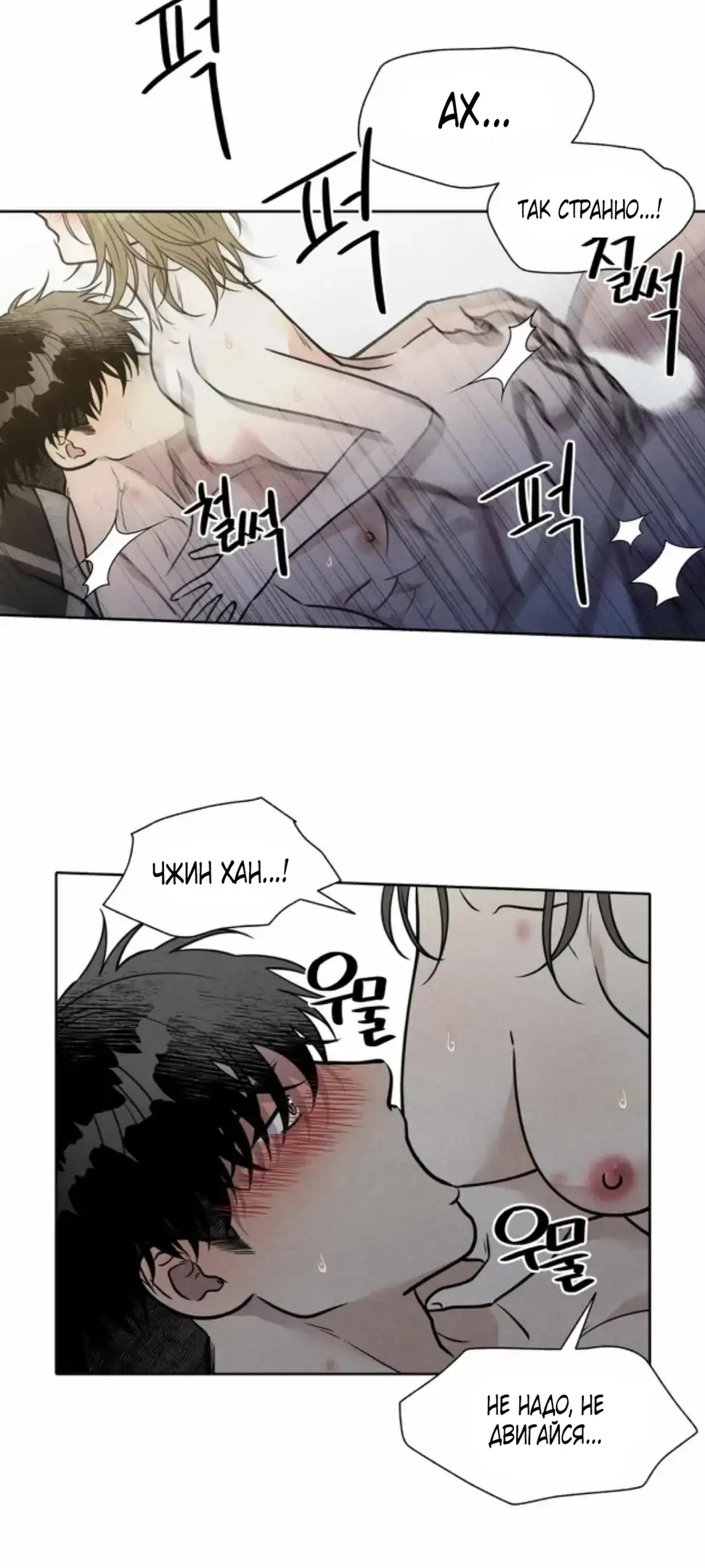 Страница 37 главы 6 манги По пути домой я подобрала змею / I Picked Up a Snake on My Way Home From Work