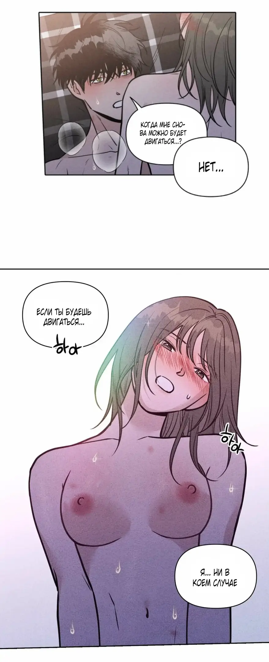 Страница 40 главы 6 манги По пути домой я подобрала змею / I Picked Up a Snake on My Way Home From Work