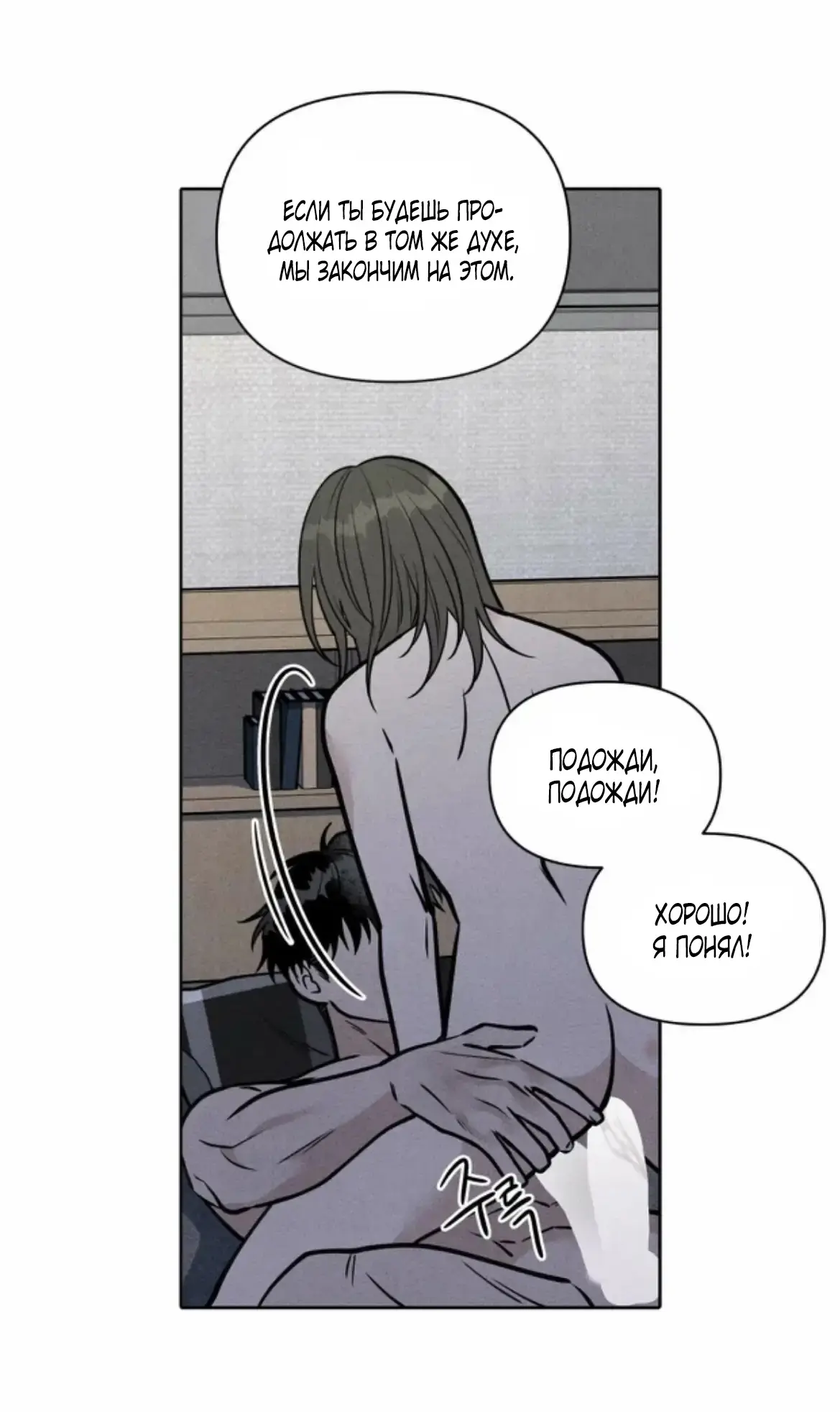 Страница 43 главы 6 манги По пути домой я подобрала змею / I Picked Up a Snake on My Way Home From Work