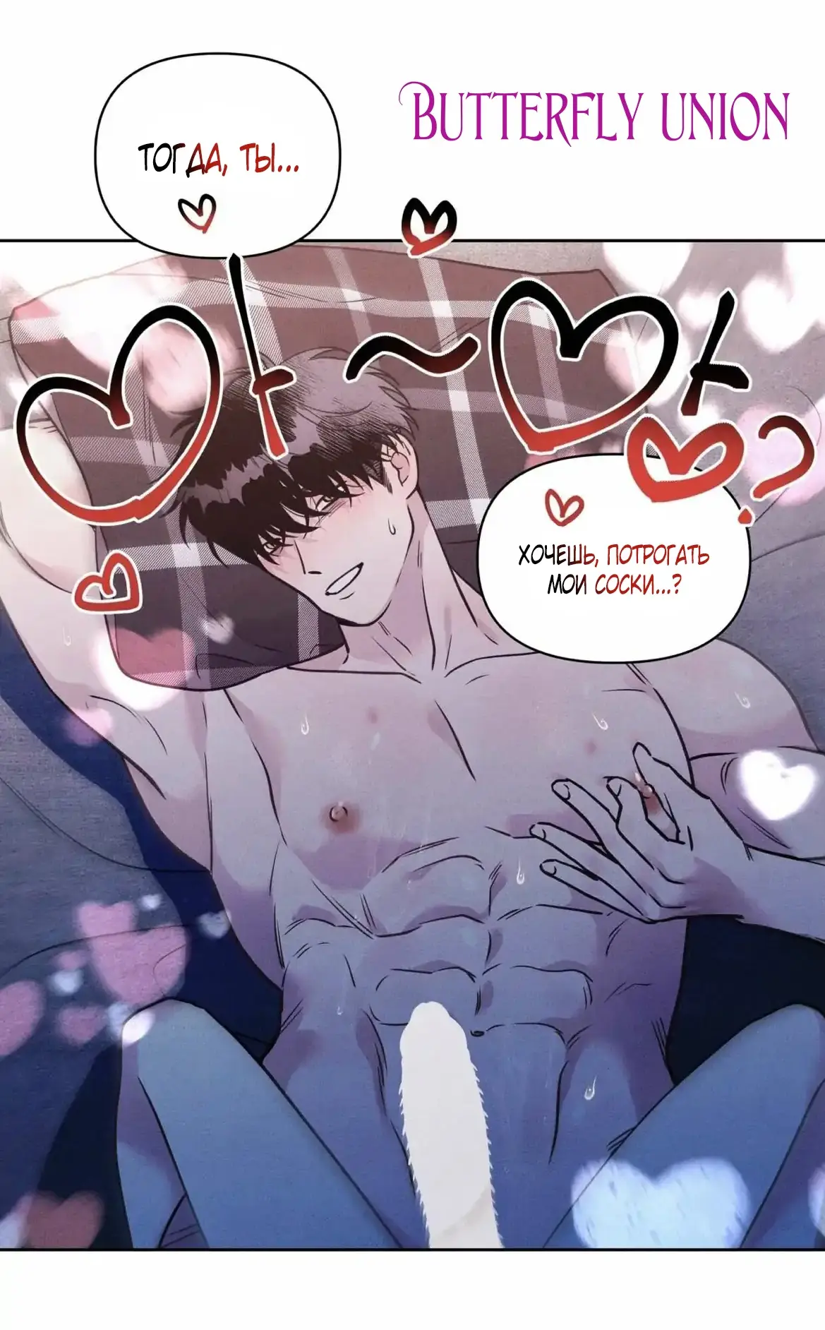 Страница 44 главы 6 манги По пути домой я подобрала змею / I Picked Up a Snake on My Way Home From Work