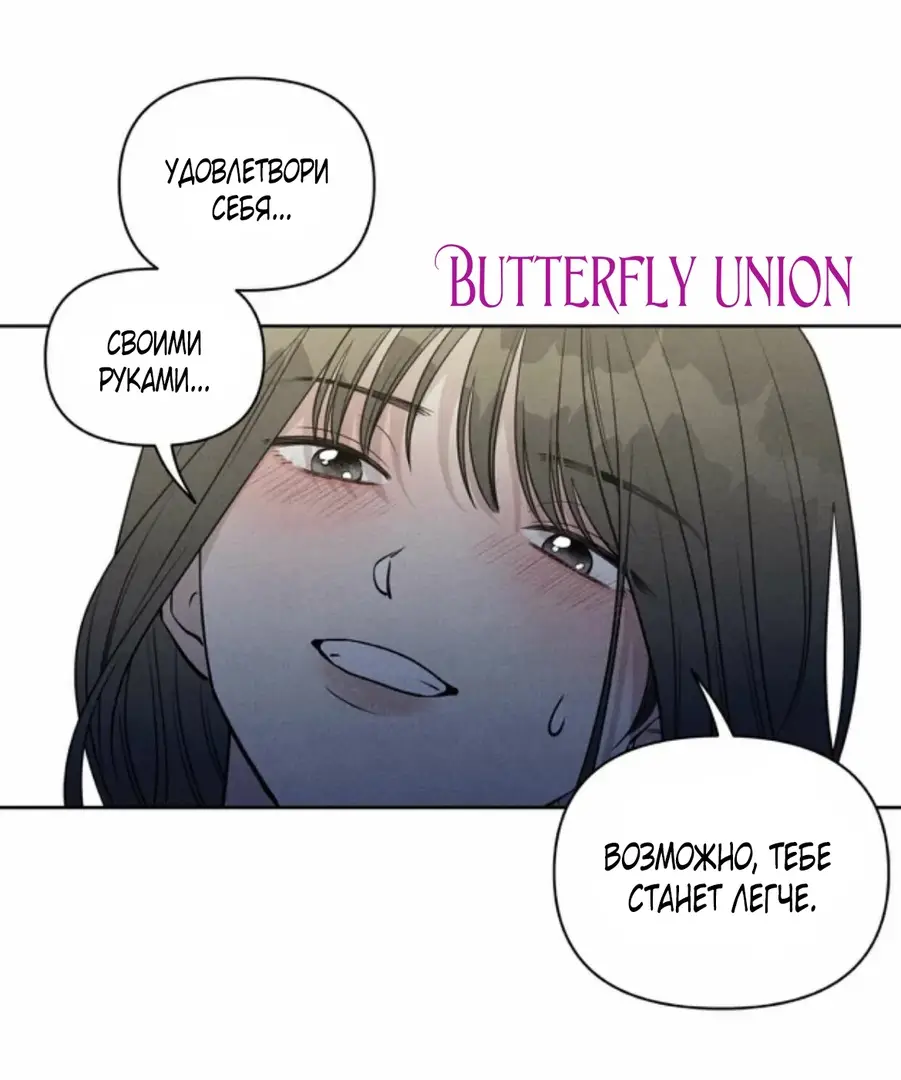 Страница 47 главы 6 манги По пути домой я подобрала змею / I Picked Up a Snake on My Way Home From Work