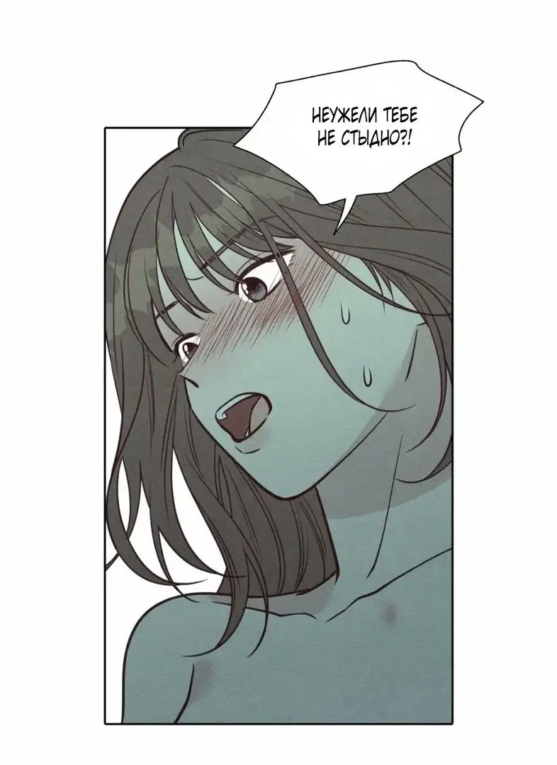 Страница 49 главы 6 манги По пути домой я подобрала змею / I Picked Up a Snake on My Way Home From Work