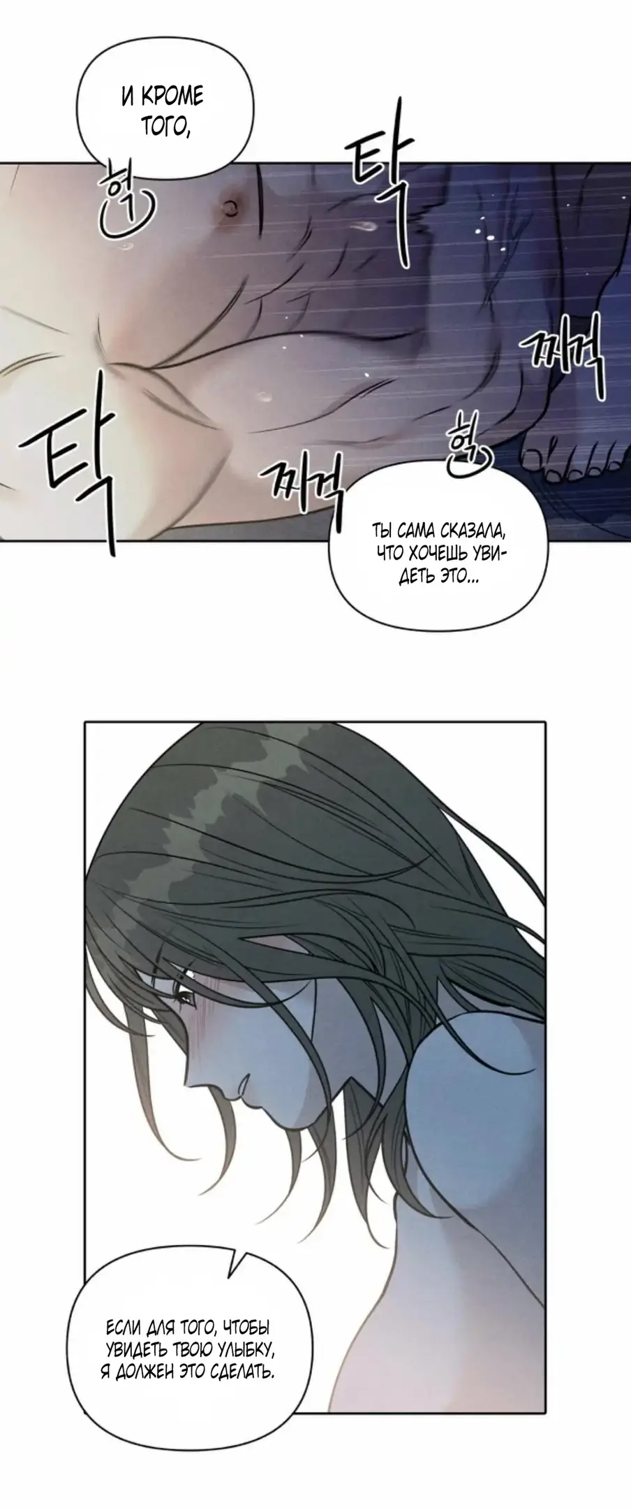 Страница 51 главы 6 манги По пути домой я подобрала змею / I Picked Up a Snake on My Way Home From Work