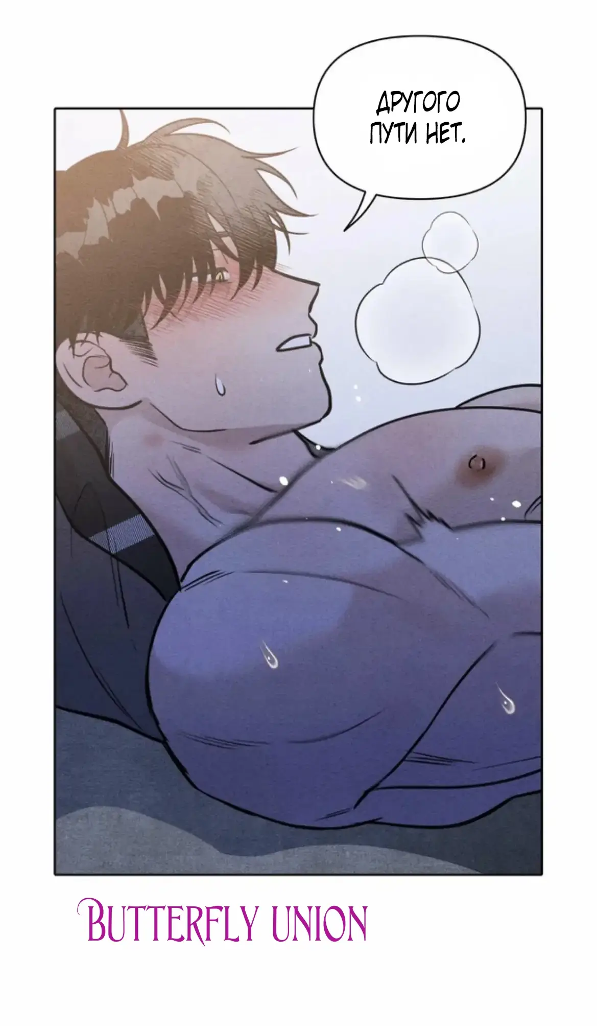 Страница 52 главы 6 манги По пути домой я подобрала змею / I Picked Up a Snake on My Way Home From Work