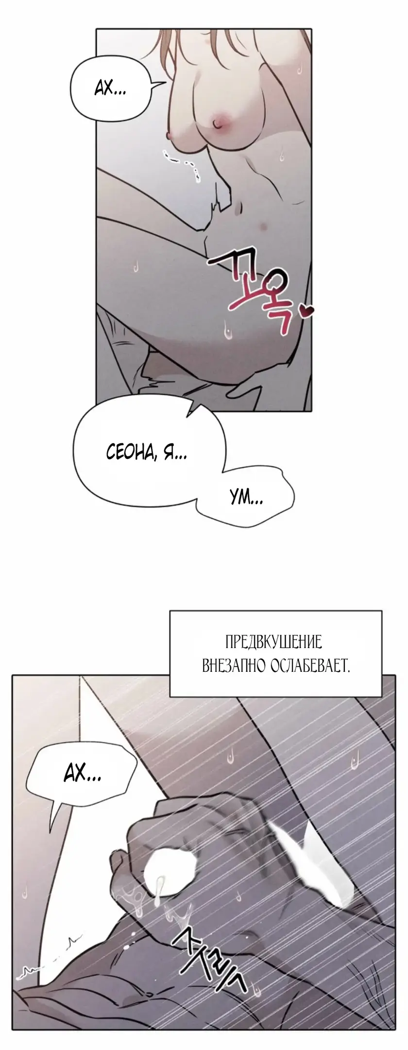 Страница 53 главы 6 манги По пути домой я подобрала змею / I Picked Up a Snake on My Way Home From Work