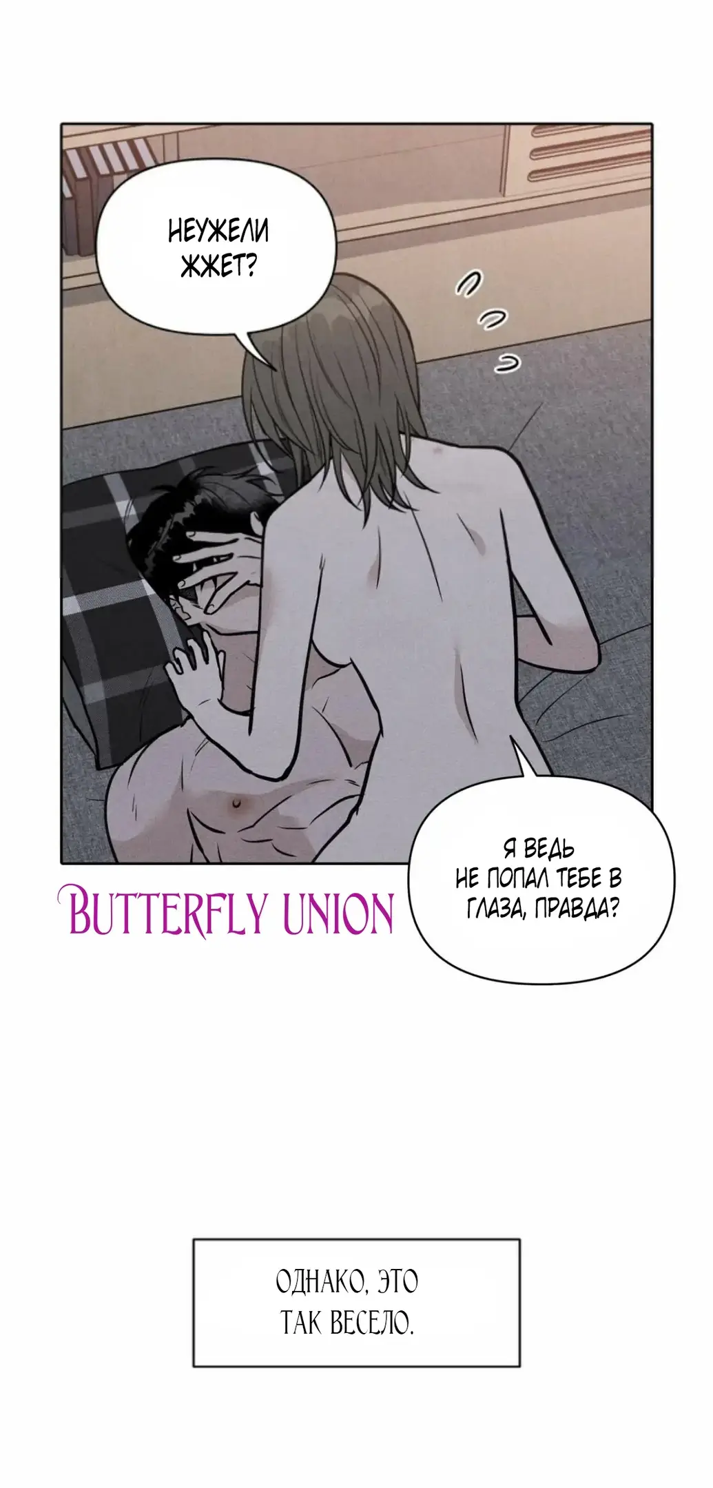 Страница 56 главы 6 манги По пути домой я подобрала змею / I Picked Up a Snake on My Way Home From Work