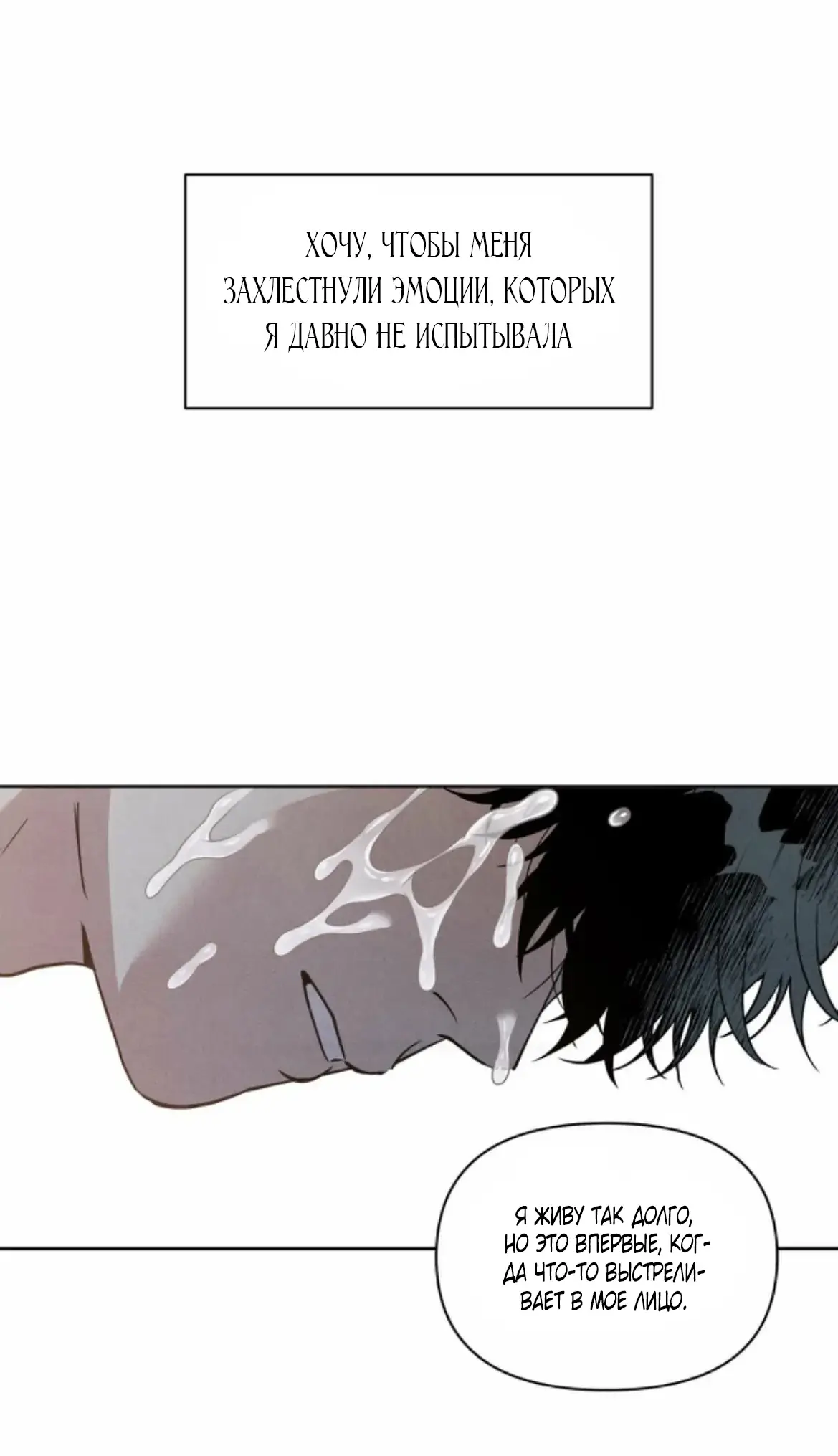 Страница 58 главы 6 манги По пути домой я подобрала змею / I Picked Up a Snake on My Way Home From Work