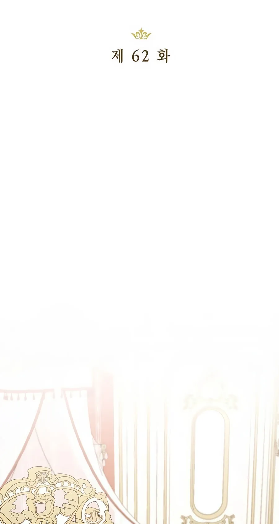 Страница 20 главы 62 манги Зверь для императрицы / The Empress's Two Wolves