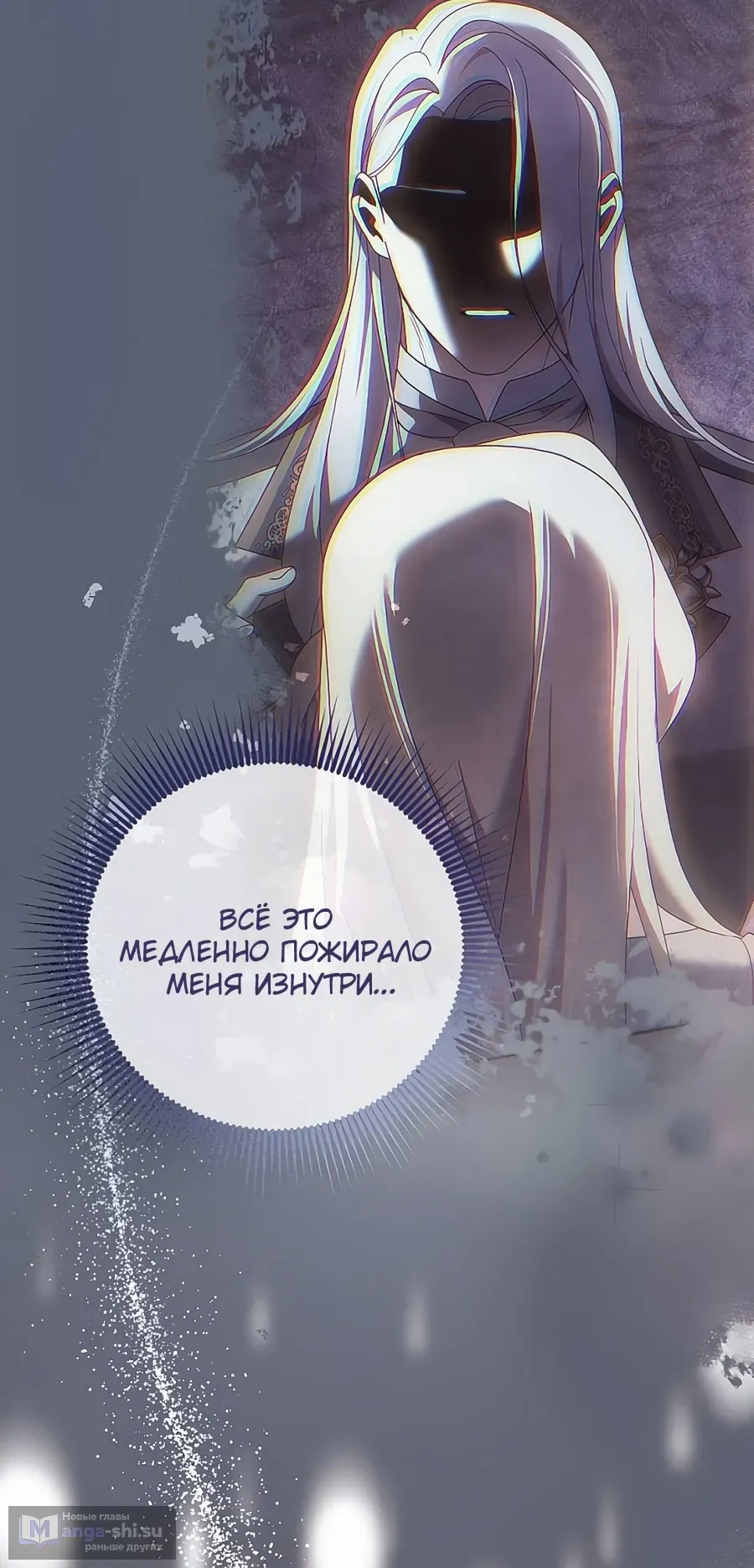 Страница 30 главы 62 манги Зверь для императрицы / The Empress's Two Wolves