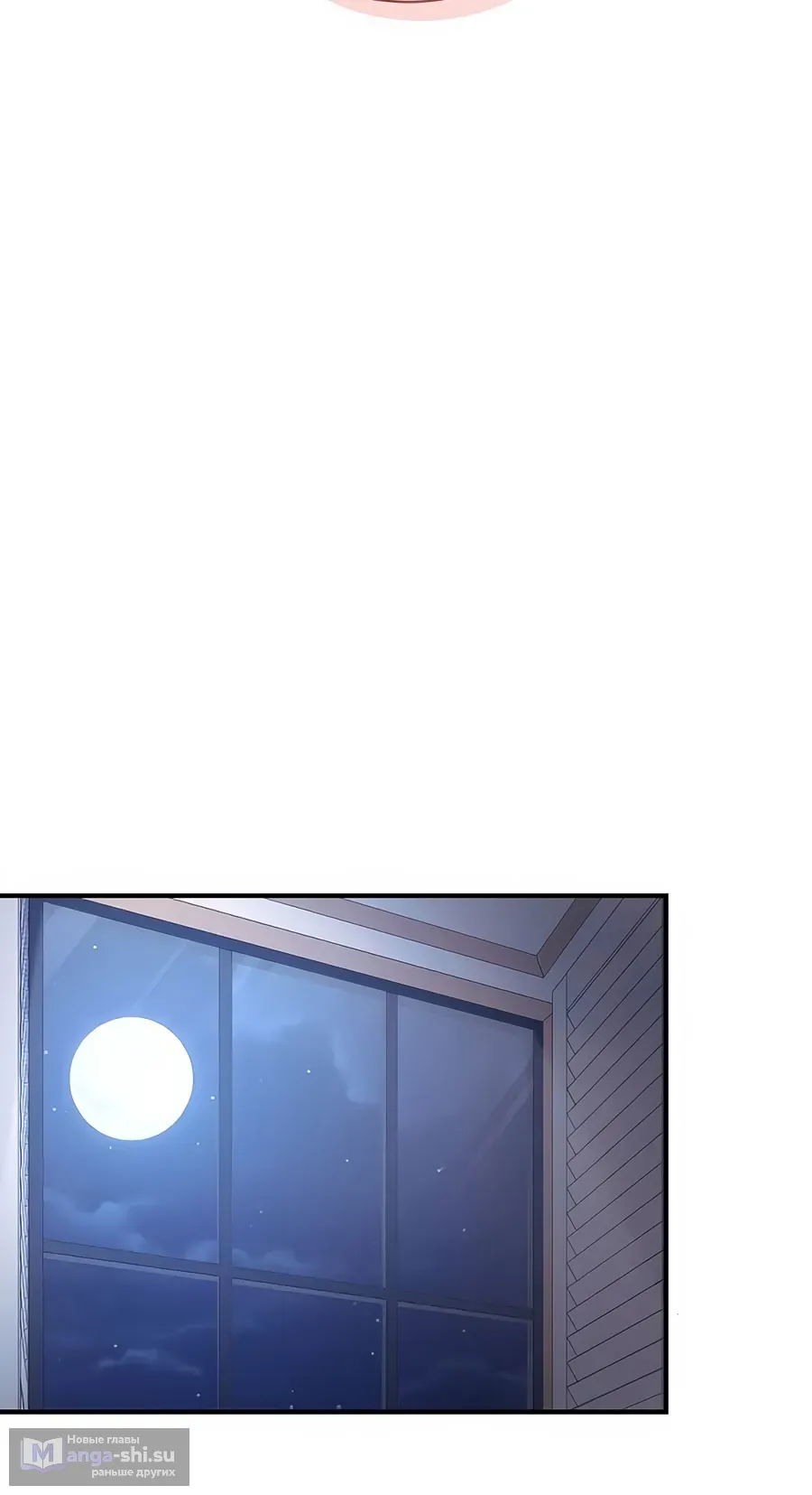 Страница 35 главы 62 манги Зверь для императрицы / The Empress's Two Wolves