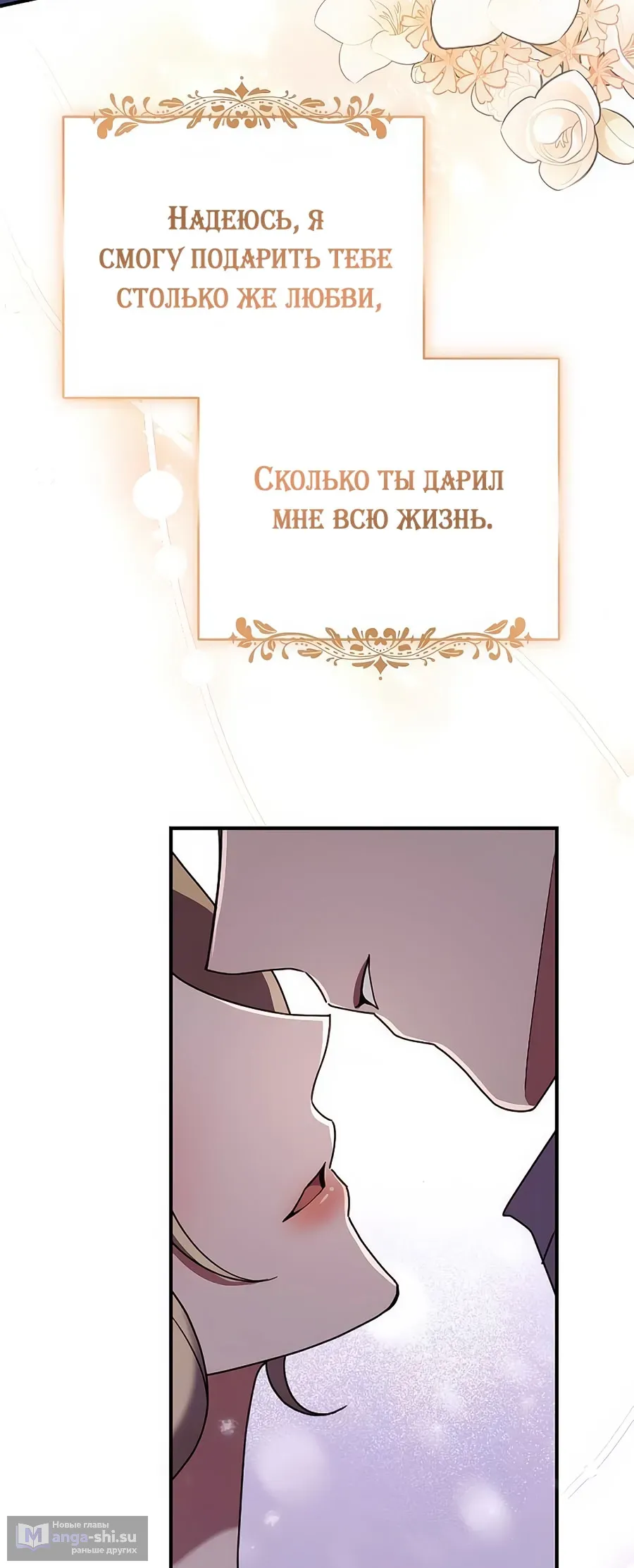 Страница 57 главы 62 манги Зверь для императрицы / The Empress's Two Wolves