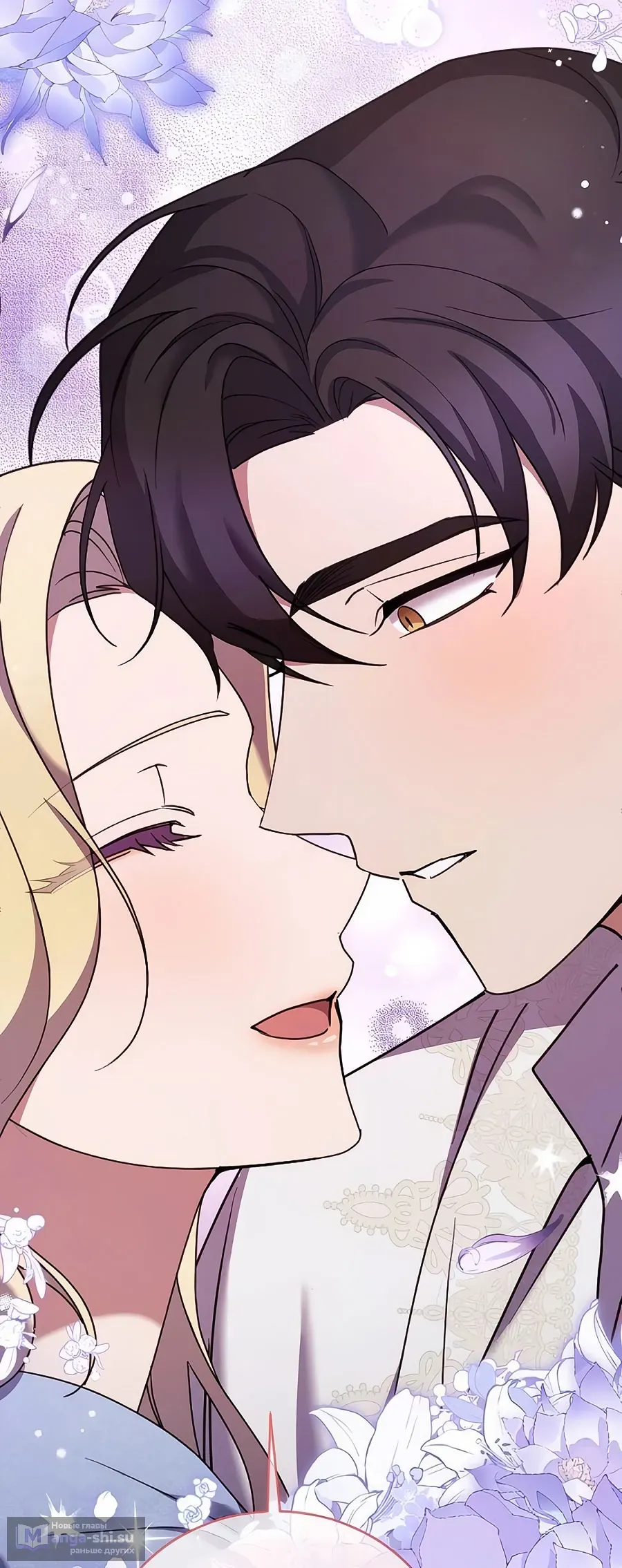 Страница 61 главы 62 манги Зверь для императрицы / The Empress's Two Wolves