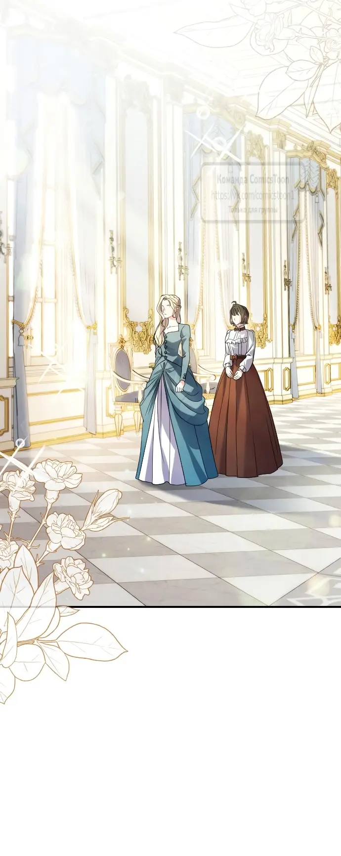 Страница 22 главы 3 манги Зверь для императрицы / The Empress's Two Wolves