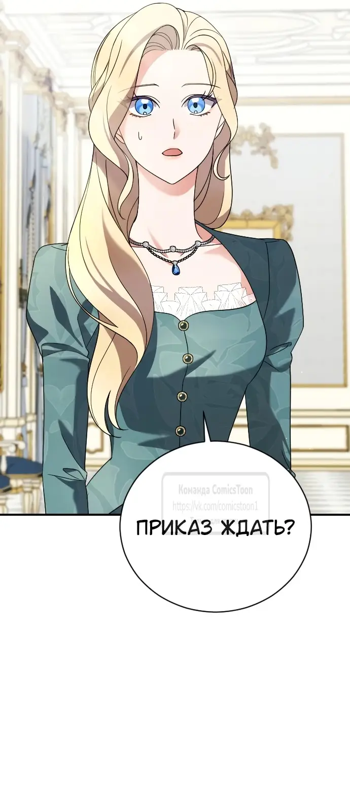Страница 28 главы 3 манги Зверь для императрицы / The Empress's Two Wolves
