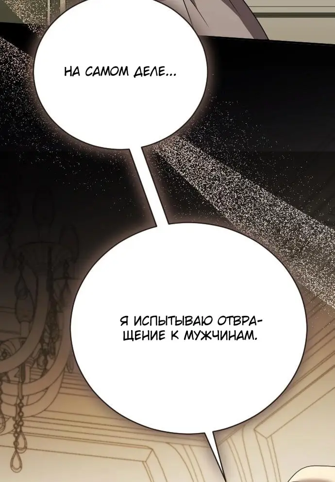 Страница 27 главы 22 манги Зверь для императрицы / The Empress's Two Wolves