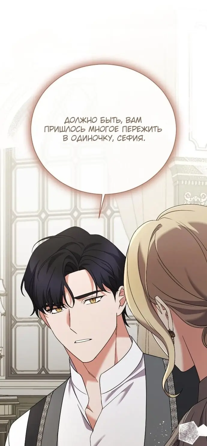 Страница 32 главы 22 манги Зверь для императрицы / The Empress's Two Wolves