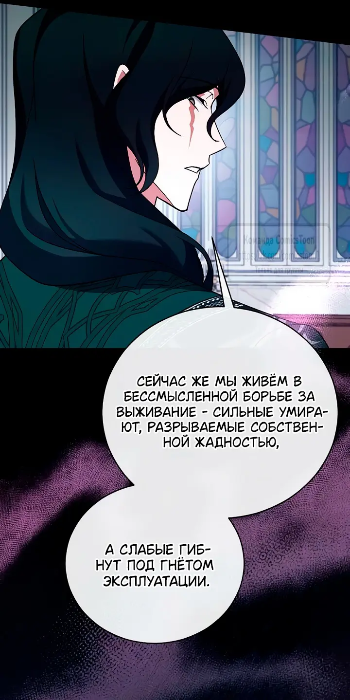 Страница 35 главы 56 манги Зверь для императрицы / The Empress's Two Wolves