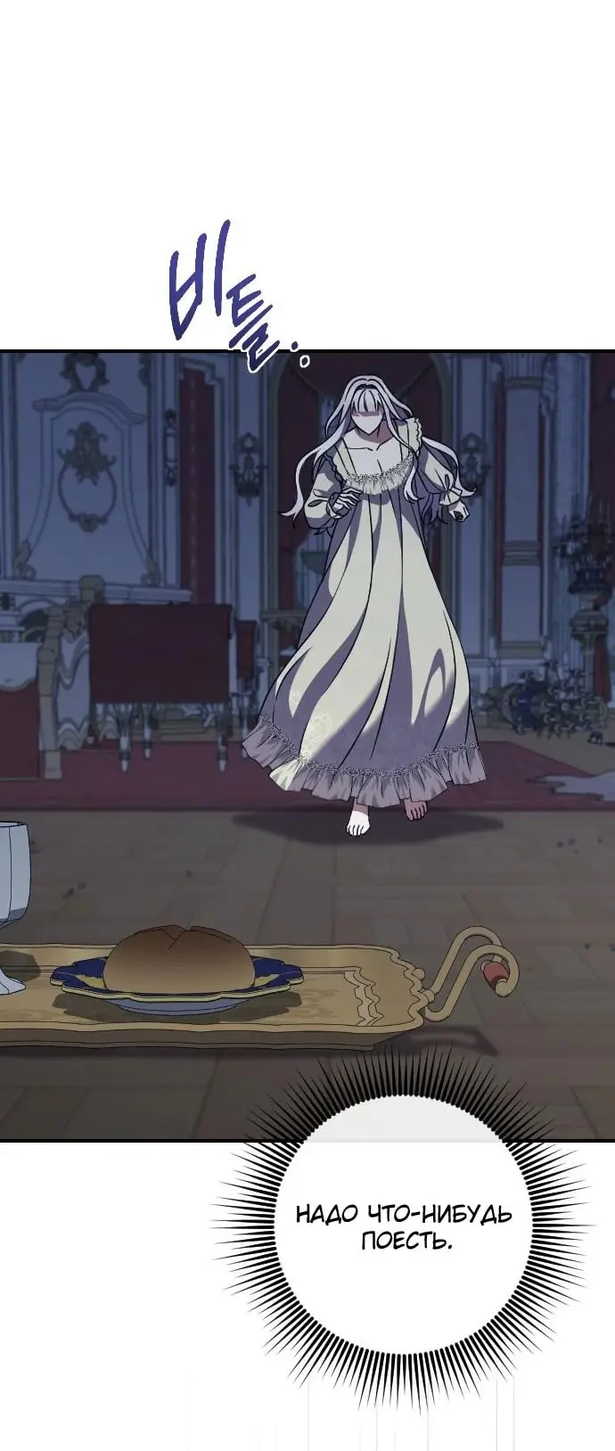 Страница 7 главы 41 манги Зверь для императрицы / The Empress's Two Wolves