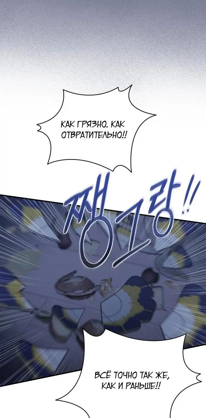 Страница 11 главы 41 манги Зверь для императрицы / The Empress's Two Wolves