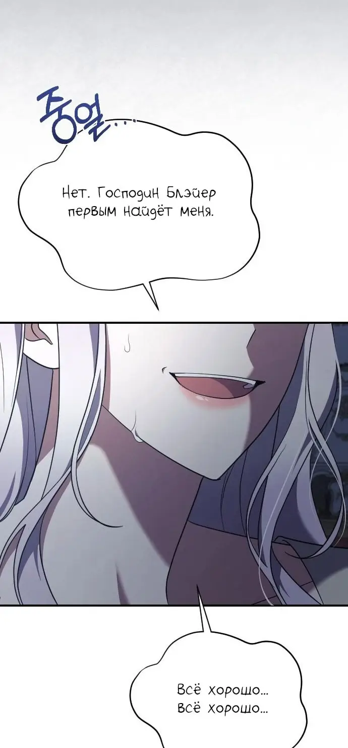 Страница 16 главы 41 манги Зверь для императрицы / The Empress's Two Wolves