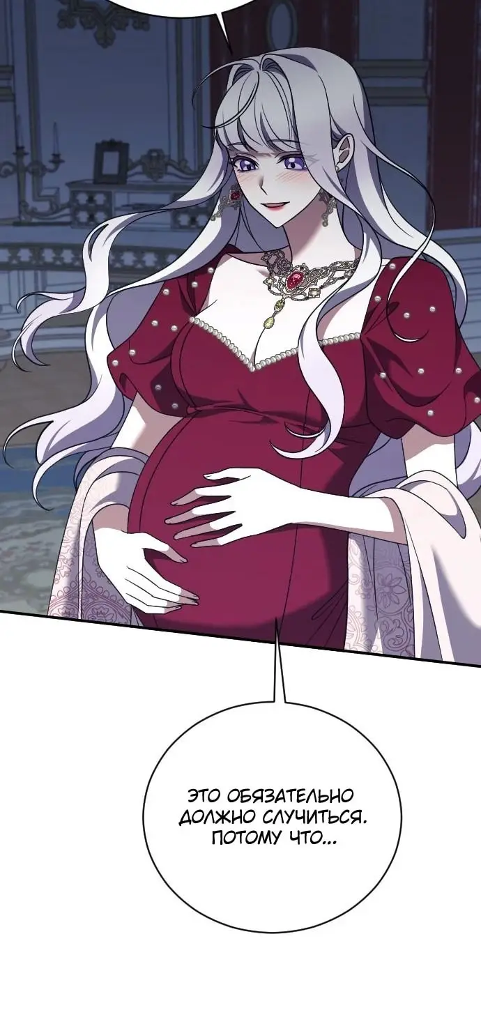 Страница 23 главы 41 манги Зверь для императрицы / The Empress's Two Wolves