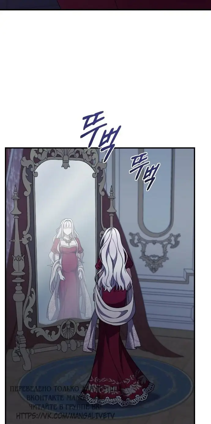 Страница 27 главы 41 манги Зверь для императрицы / The Empress's Two Wolves