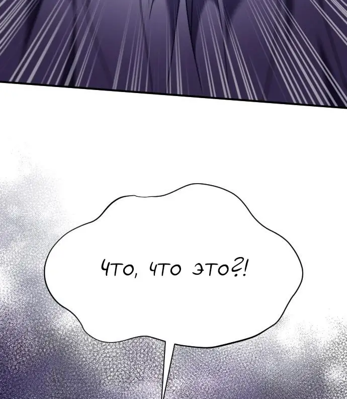 Страница 31 главы 41 манги Зверь для императрицы / The Empress's Two Wolves