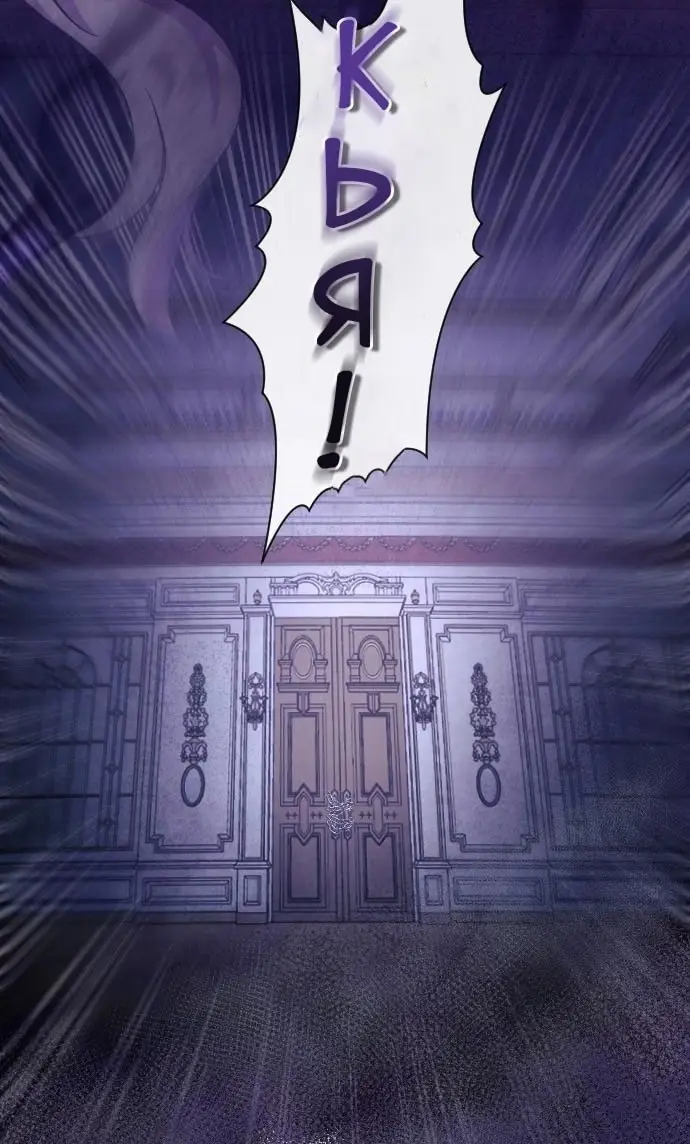 Страница 33 главы 41 манги Зверь для императрицы / The Empress's Two Wolves