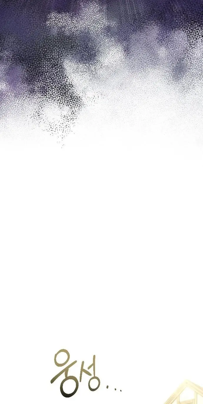 Страница 34 главы 41 манги Зверь для императрицы / The Empress's Two Wolves