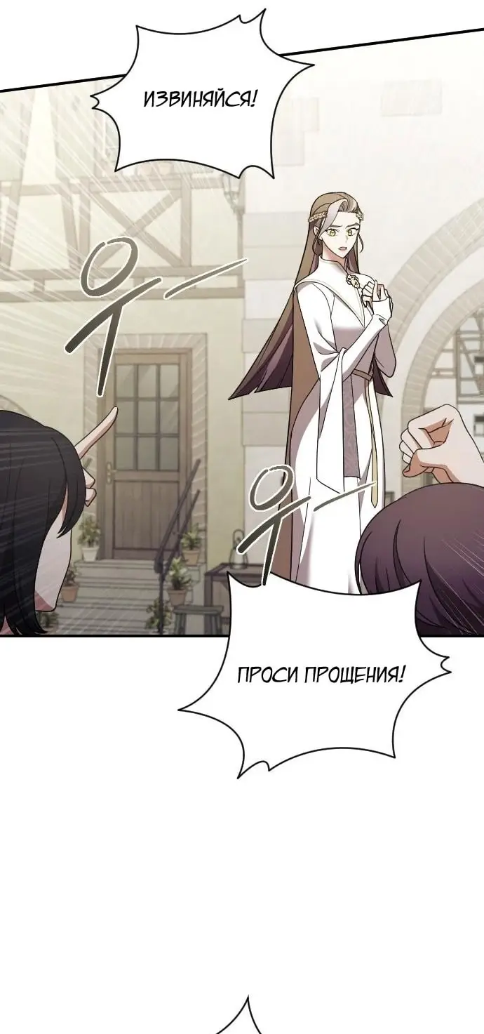 Страница 50 главы 41 манги Зверь для императрицы / The Empress's Two Wolves