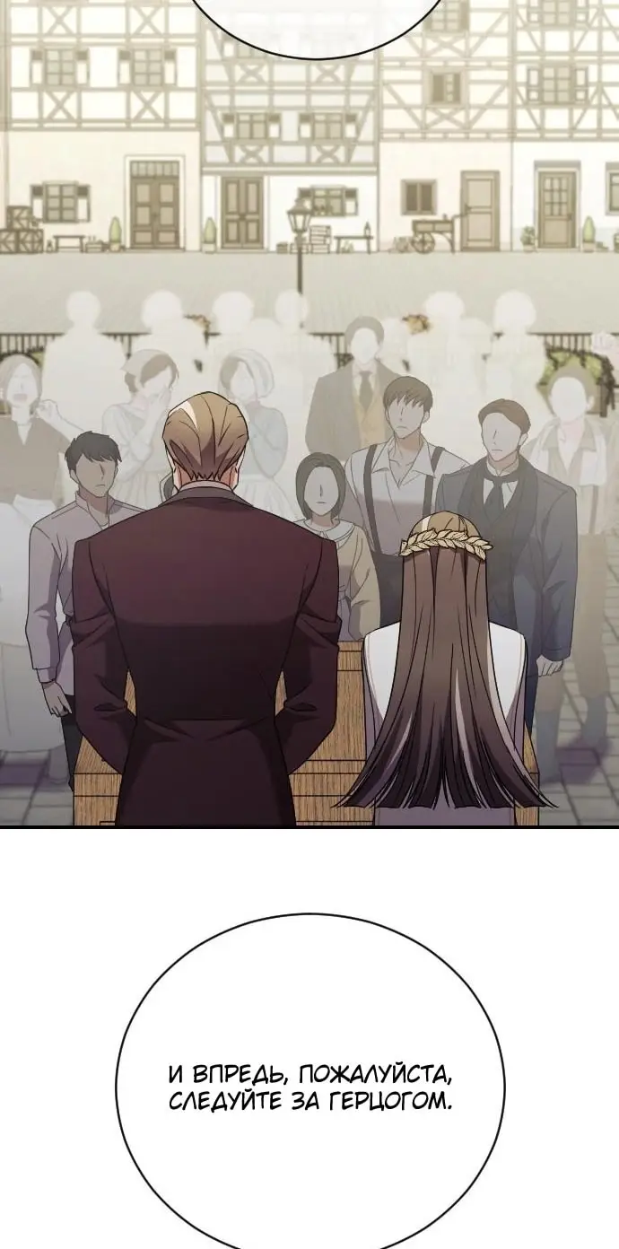 Страница 52 главы 41 манги Зверь для императрицы / The Empress's Two Wolves