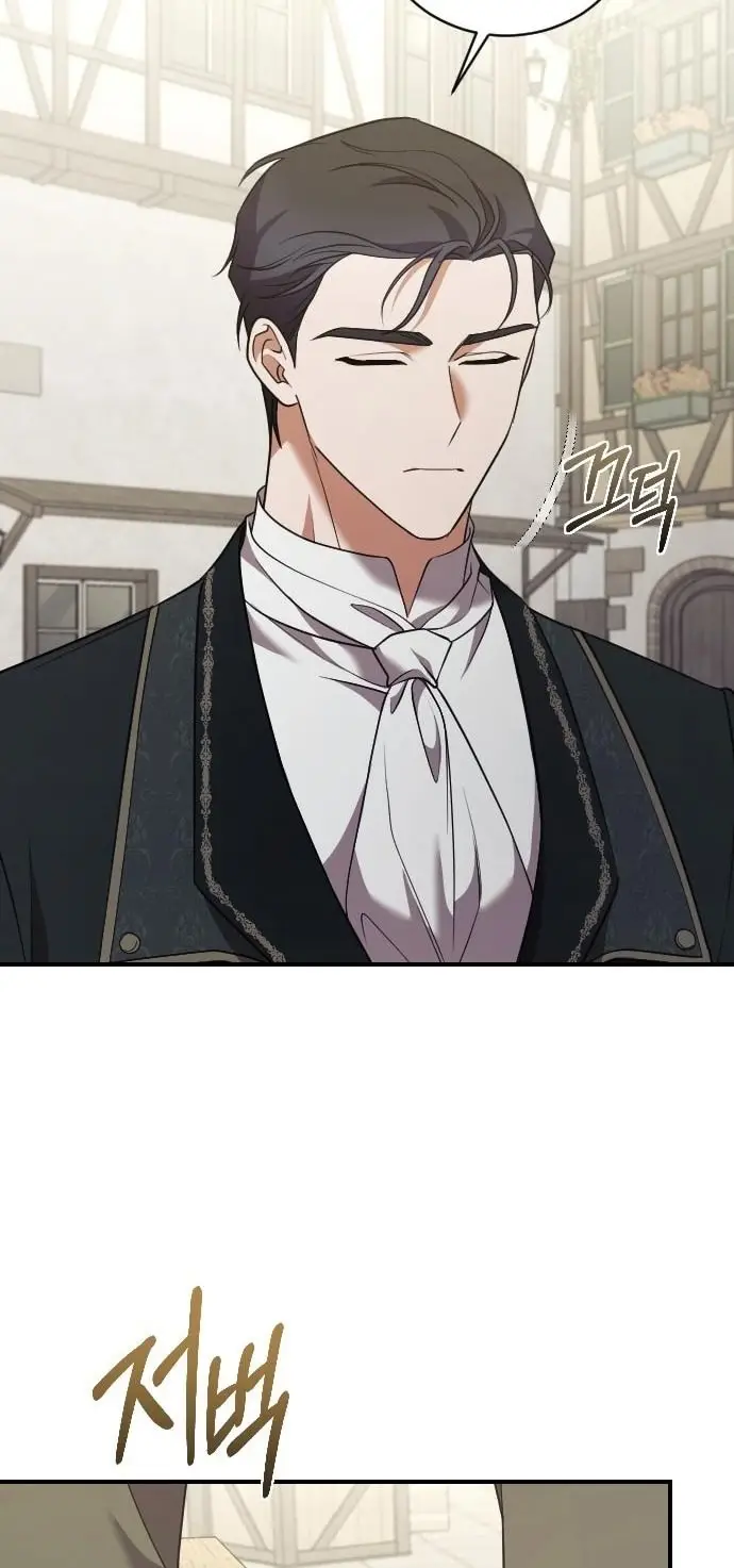 Страница 56 главы 41 манги Зверь для императрицы / The Empress's Two Wolves