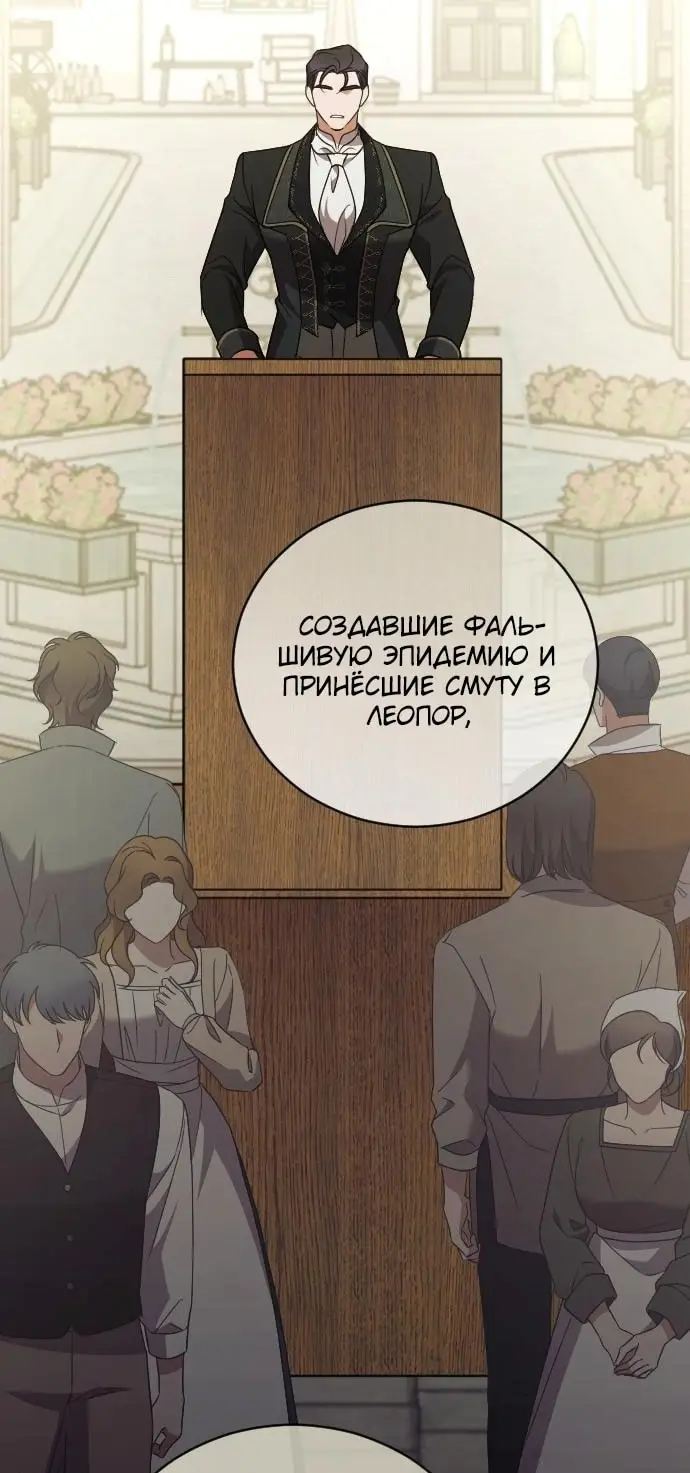 Страница 58 главы 41 манги Зверь для императрицы / The Empress's Two Wolves
