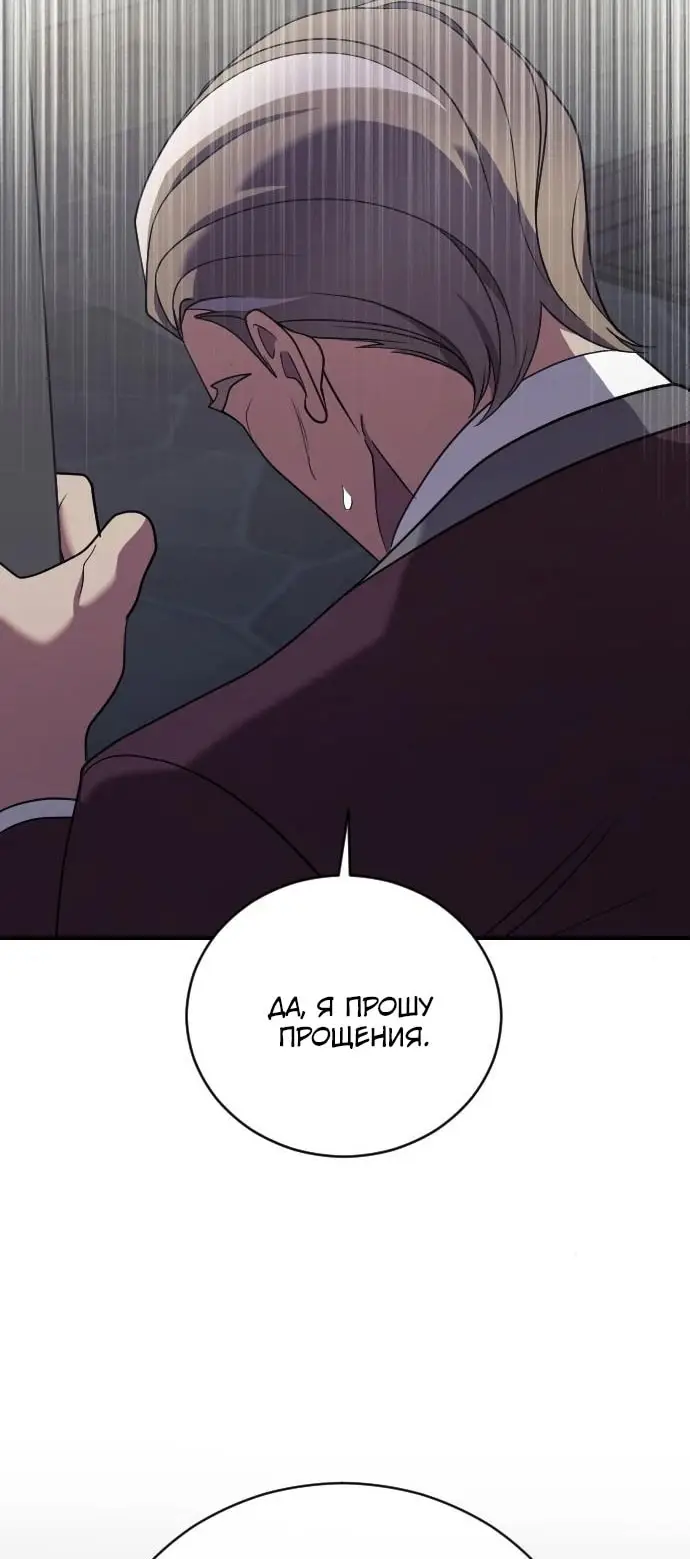 Страница 59 главы 40 манги Зверь для императрицы / The Empress's Two Wolves