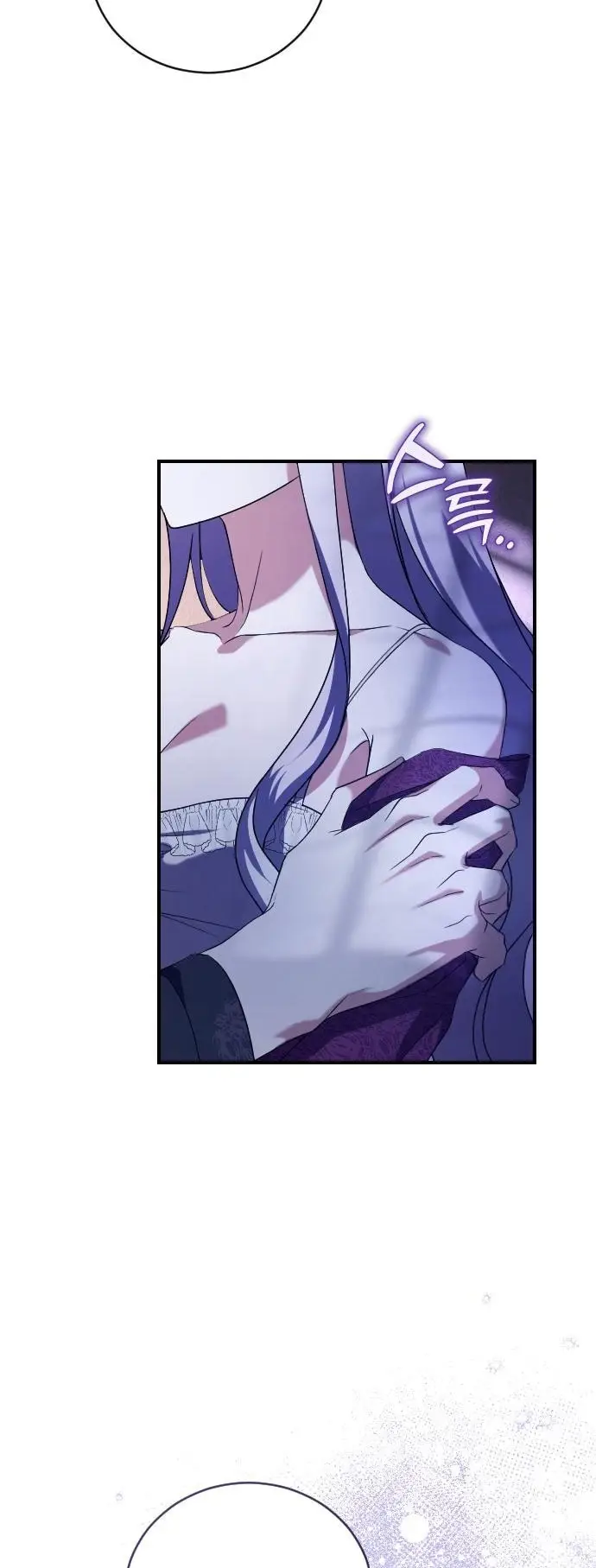 Страница 47 главы 11 манги Зверь для императрицы / The Empress's Two Wolves