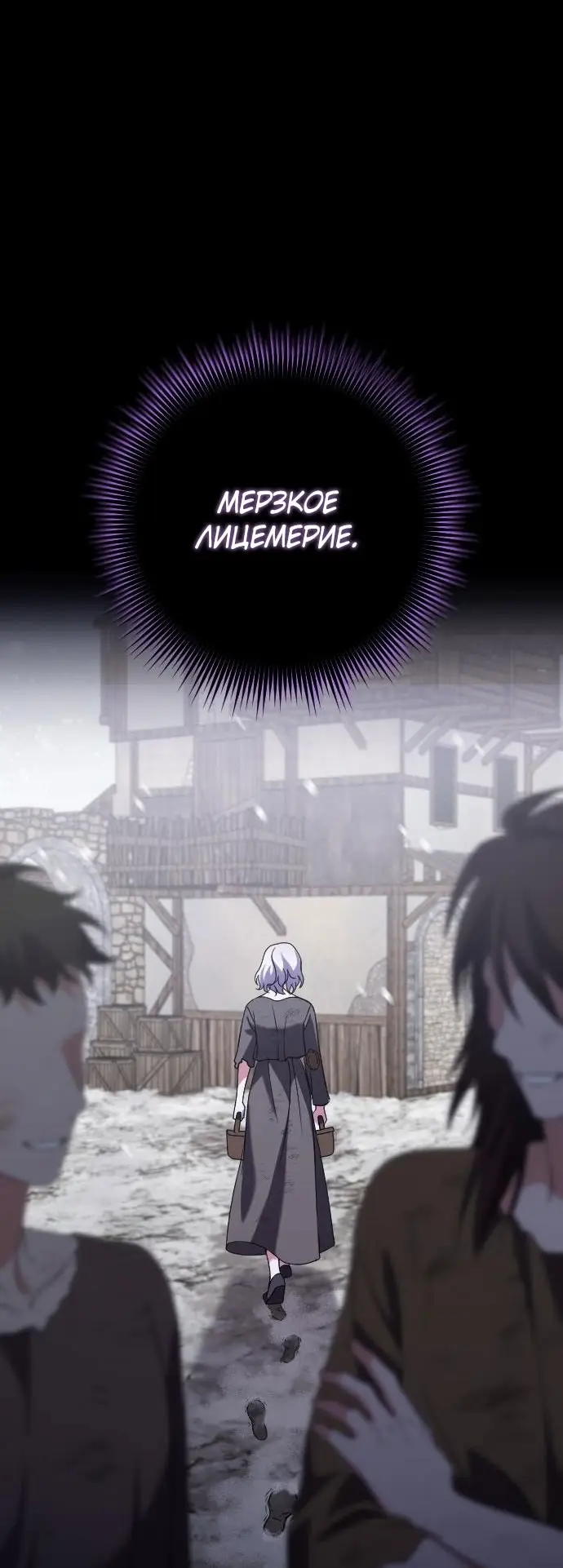 Страница 57 главы 11 манги Зверь для императрицы / The Empress's Two Wolves