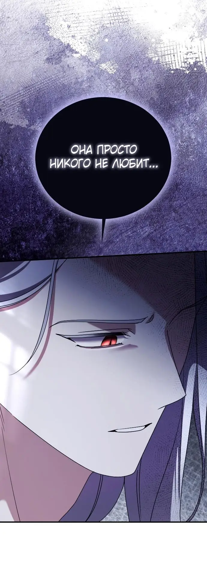 Страница 64 главы 11 манги Зверь для императрицы / The Empress's Two Wolves