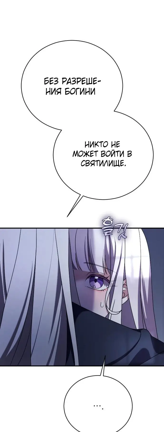 Страница 69 главы 11 манги Зверь для императрицы / The Empress's Two Wolves