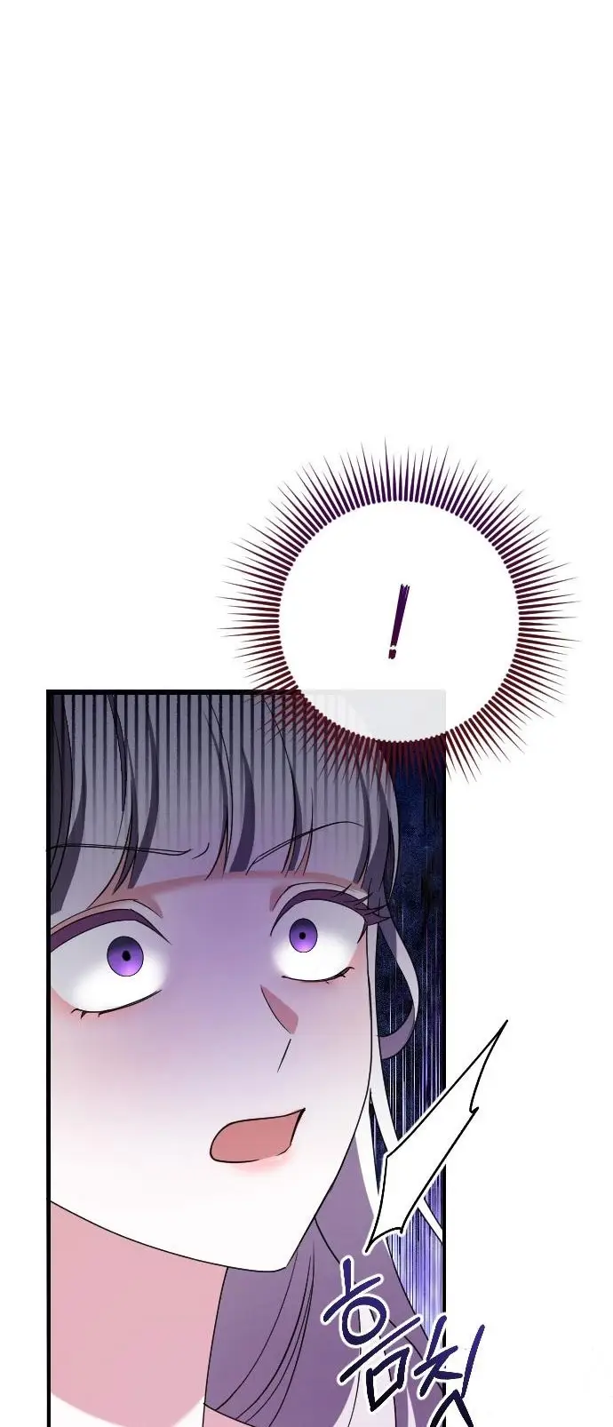 Страница 81 главы 11 манги Зверь для императрицы / The Empress's Two Wolves