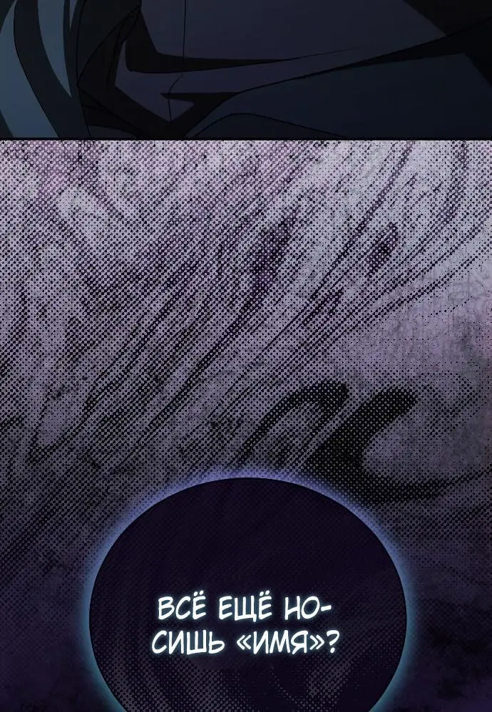 Страница 83 главы 11 манги Зверь для императрицы / The Empress's Two Wolves