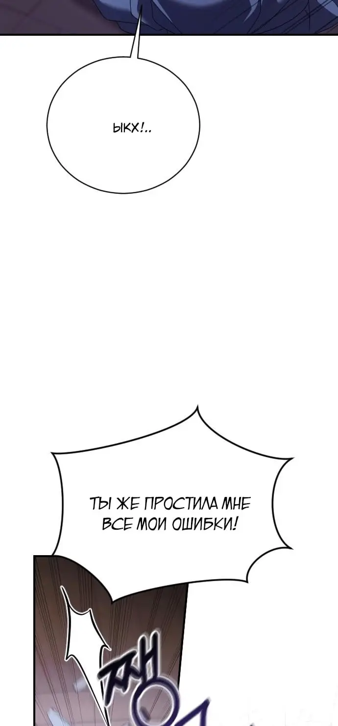 Страница 21 главы 24 манги Зверь для императрицы / The Empress's Two Wolves