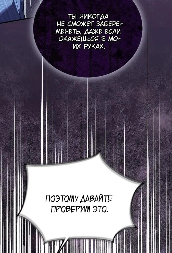 Страница 32 главы 24 манги Зверь для императрицы / The Empress's Two Wolves