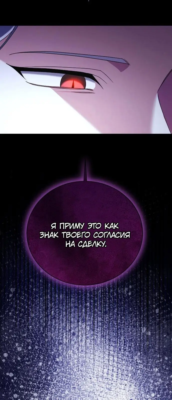 Страница 9 главы 14 манги Зверь для императрицы / The Empress's Two Wolves