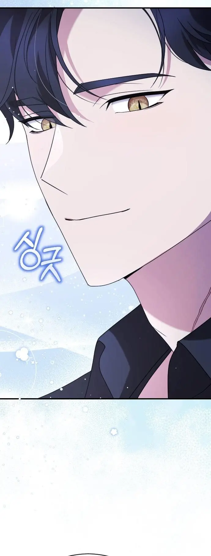 Страница 31 главы 14 манги Зверь для императрицы / The Empress's Two Wolves